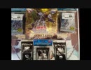 遊戯王【ETERNITY CODE-エターニティ・コード】ゆっくり開封の記録