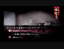 流行り神の世界にどっぷりつかりたい！　流行り神　Revenge実況プレイpart42
