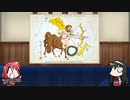 【FGO】Fate/ぐだぐだサーヴァントオーダーその８１「ケイローン」