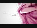 ミルクとコーヒー　ver あおり【歌ってみた】