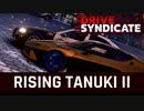 【Asphalt9】アスファルト9:Legends 「神獣 Drive Syndicate」Part10 “Rising Tanuki 2”