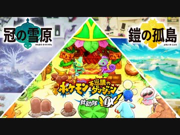 人気の ポケモンダイレクト 動画 71本 ニコニコ動画