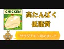 【リングフィットアドベンチャー】健康志向に目覚めた男　新健康生活part9