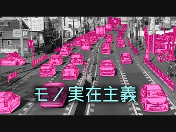 【巡音ルカV4X】モノ実在主義【オリジナル】(ポンチ絵紙芝居)