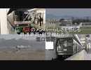 にじさんじ のメンバーらしさを感じる鉄道車両・航空機たち⑨　樋口楓編