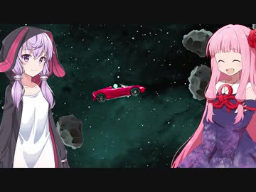 琴葉茜の闇ゲー#104「宇宙をスポーツカーで走るゲーム」