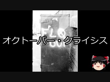 【ゆっくり朗読】ゆっくりさんと世界事件簿 その02