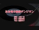 [初音ミク]ああ電子戦隊デンジマン【ボカロアニソンカバー祭り2020】