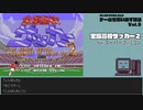 【ゲームを思い出す放送】Vol.9 全国高校サッカー２ part 1