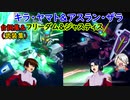 フリーダムガンダム＆ジャスティスガンダム  キラ＆アスラン 特殊回避＆全武装集「Gジェネレーション クロスレイズ」プレミアムGサウンドエディション