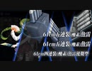 【艦これ】2019年秋？イベE-6-2甲 夕雲型７隻＋秋津洲入り連合攻略