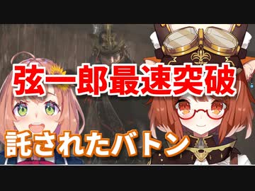 強敵弦一郎を初プレイ１時間「にじさんじ最速」で突破するレッサーパンダ（SEKIRO）