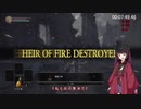 【DARKSOULS Ⅲ】栗本チャレンジ素手のみRTA 審判者の部 8分15秒99(参考記録)