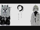 スロウダウナー　歌ってみた［芥］