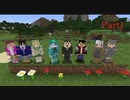 もやしとゆかいな仲間のナムル　～マイクラマルチ風味～　#1