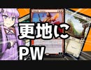 全体除去＋PW突撃ィイイイイイイイイイ！！　★★　赤青白コントロール【MTGアリーナ】