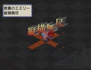 【実況】『銀河お嬢様伝説ユナ FINAL EDITION』をはじめて遊ぶ part52