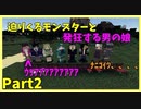 もやしとゆかいな仲間のナムル　～マイクラマルチ風味～　#2