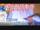 2018-01-27-その1-ニコ生作画配信