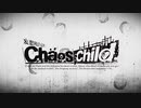 CHAOS;CHILD PS版 OP