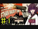 【バイオ7】キリタンマストダイpart1