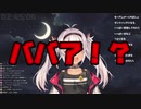 思春期リスナーとブチギレマオおかん【魔使マオ/にじさんじ】
