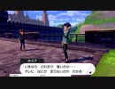 軽い縛りと初見でポケットモンスターソード＆シールド【盾編】part45。