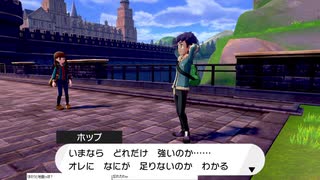 軽い縛りと初見でポケットモンスターソード＆シールド【盾編】part45。