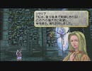 【実況】「さようなら、ごきげんよう。」VALKYRIE PROFILE -LENNETH-で遊ぶ part79