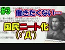 妻に家庭を独裁されてるので国を独裁する【トロピコ６】part3