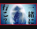 【実況】記憶を失い顔を忘れた少女　虚ろ町ののばら　#11
