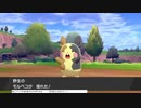 軽い縛りと初見でポケットモンスターソード＆シールド【盾編】part46。