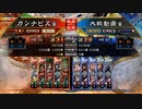カンナビスが蜀礎を使って征覇王を維持する【part23】