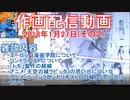 2018-01-27-その2-ニコ生作画配信