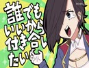 【アズレン】誰でもいいから付き合いたい【ただし駆逐艦に限る】