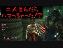 デビキンの肉体美を堪能してくれ【DbD実況】