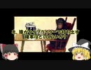 『米国しくじり物語』～医療・ビジネス・軍事・経済・クリエイションなどの事例から学ぶ～「失敗の科学」