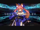 【FGO】貯めた石で年末年始に挑むだけ_第2夜【ゆっくりガチャ実況】