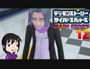 【映画公開記念】現実と仮想、大人と子供の狭間で神ゲー実況【サイバースルゥース】part12