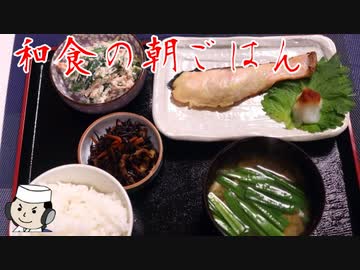 和食の朝ごはん♪