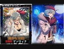 からくりサーカス実況 こんなに可愛かったのか！巨乳マァリィナ描き下ろし。オルセンガチャ１００連！からくりサーカス 〜Larmes d’un Clown〜実況その５８