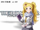 週刊アイドルマスターランキング 20年1月第2週
