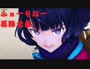 【FGOAC】秘境民でもGWで頑張りたい　Part203【北斎を使おう】