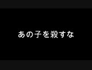 【Vocaloid / Cyber Songman / original】あの子を殺すな