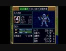 ロンド＝ベルのメンバーがイデの暴走によって移り変わっていくスーパーロボット大戦F リアル系17～18話