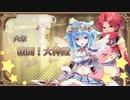 【実況】全てがH(ハイパー)!!触れろ、入れろ、性欲のままに!!『限界凸記モエロクリスタルH』 第26話