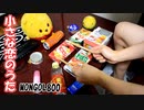 家にあったゴミで「小さな恋のうた」を叩いてみた【MONGOL800】
