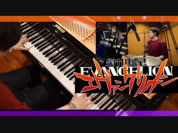 【ピアノ】残酷な天使のテーゼ /新世紀エヴァンゲリオンOP/高橋洋子/Piano/上級/ドラム/１人で弾いてみた