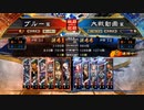 ぶっぱ大戦106【征覇王】6枚全突vs鮮血の鎧甲【征覇王】