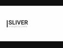 SLIVER【吹奏楽アレンジ】
